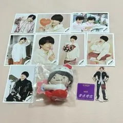 西畑大吾 グッズ まとめ売り