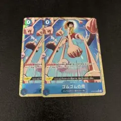 ワンピースカード　ゴムゴムの雨