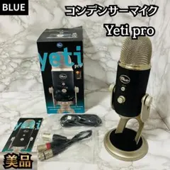 2026年最新】Blue Yeti USBマイク コンデンサーの人気アイテム - メルカリ