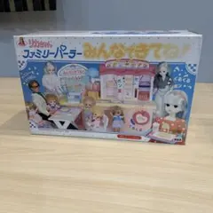 リカちゃん ファミリーハウス あそびにおいでよ 1991年製 - メルカリ