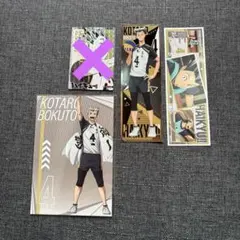 ハイキュー!! 木兎　ロングステッカー　カード　ポストカード