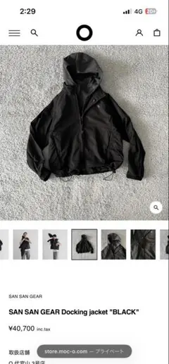 SAN SAN GEAR RSA SLING STRING JACKET 黒 - メルカリ