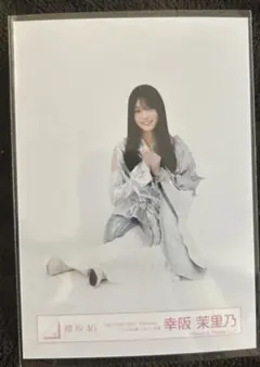 櫻坂46 幸阪茉里乃 2022年クリスマスサンタ衣装 ヨリチュウ - メルカリ