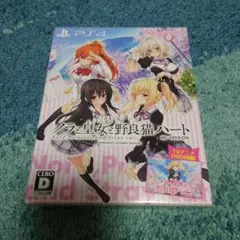 PS4 ノラと皇女と野良猫ハート HD
