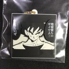 ドラゴンボール40周年記念 ラバマスビスケット　ラバーマスコット　孫悟空