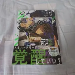 希少】 俺だけレベルアップな件 1巻 初版 帯付き - メルカリ