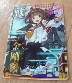 2026年最新】艦これアーケード 金剛改二丙の人気アイテム - メルカリ