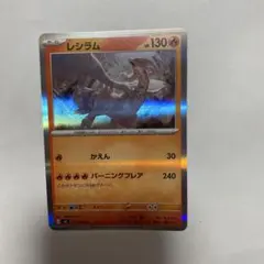 レシラム R 拡張パック エメラルドブレイク XY6 051/078 - メルカリ