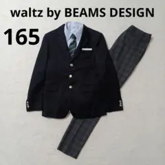 5点セット✨スーツ　Waltz by BEAMS DESIGN　男の子　165