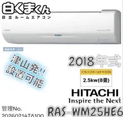 主に10畳用まで日立 HITACHI RAS-XC25M（W） 主に10畳用まで日立 HITACHI RAS-XC25M（W） - メルカリ