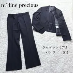 極美品★ n♡line precious シルク混 パンツスーツ上下 ネイビー