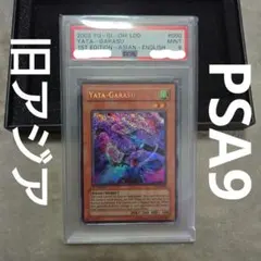 2025年最新】八汰烏 アジアの人気アイテム - メルカリ