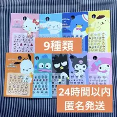 サンリオ　ネイルシール〈9種セット〉　ダイソー