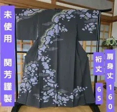 jewel 銀通し 訪問着 仮絵羽 未仕立て品 正絹 八掛付き 黒地 K656 