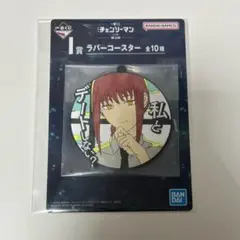 チェンソーマン レゼ篇 一番くじ I賞 ラバーコースター マキマ