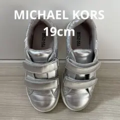 【MICHAEL KORS】キッズシューズ(シルバー／19cm)