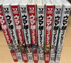 2025年最新】シンデレラグレイ 全巻 ウマ娘の人気アイテム - メルカリ