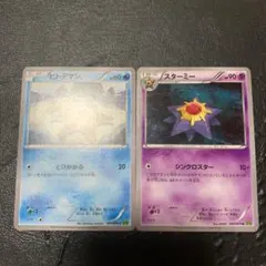 ポケモンカード ヒトデマン スターミー 進化ライン XY5