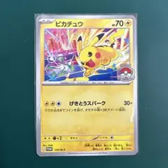 ピカチュウ げきとうスパーク プロモ 133/M-P WCS2026 - メルカリ ピカチュウ プロモげきとうスパーク133/M-P まとめ売り
