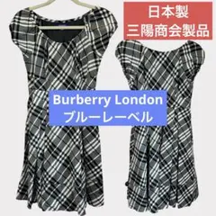 Burberry Londonパフスリーブひざ丈ワンピ三陽商会　日本製サイズ38