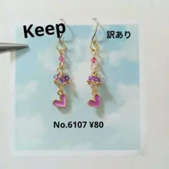 6107 ハンドメイドピアス☆