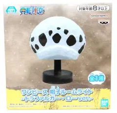 【まとめ割】ワンピース 帽子ルームライト トラファルガー・ロー