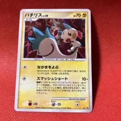 パチリス Lv.30 雷タイプ ポケモンカード2007年 超希少】ポケモンカード パチリス lv.30 1ed キラ - メルカリ