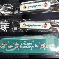 クレヨンしんちゃん☆スプーン&フォーク&ケース　セット☆3点セット☆新品未使用