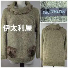 伊太利屋 イタリヤ カーキ色 ポケットファー ニットセーター