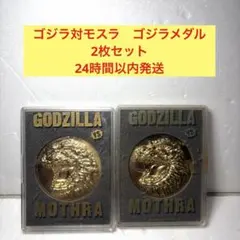 2026年最新】ゴジラ メダルの人気アイテム - メルカリ