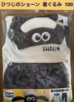 未使用品 着ぐるみスーツ ひつじのショーン なりきり もこもこ パジャマ 100