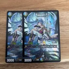 2026年最新】デドダム 神アートの人気アイテム - メルカリ