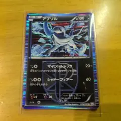 アブソル R BW8 ラセンフォース 033/051 - メルカリ