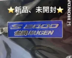 ⭐️新品、未開封⭐️S2000 MUGEN(AP)PRロゴ メタルキーホルダー