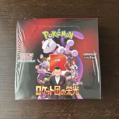 ポケモンカード　ロケット団の栄光【新品未開封　シュリンク付き】