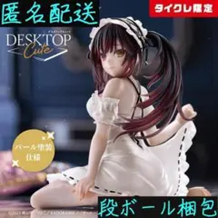・タイクレ限定品 2点（デート・ア・ライブ時崎 狂三）を含むフィギュアまとめ売り デート・ア・ライブV Desktop Cute フィギュア 時崎狂三～ナイト