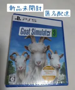 Goat Simulator 3 PS5 新品未開封