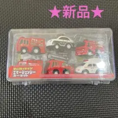 ★新品★ミニカー　6台セット　エマージェンシーカーセット