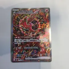 オドリドリex SAR MEGA 拡張パック インフェルノX 111/080