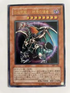 2026年最新】混沌帝龍終焉の使者の人気アイテム - メルカリ