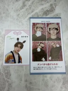 KEY TO LIT　猪狩蒼弥　推しの証明写真　開運！推しお守り　切り抜き