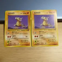 カラカラ ○ 第2弾拡張パック ポケモンジャングル - メルカリ