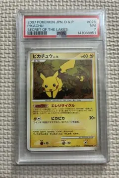 2026年最新】ピカチュウ psa10 15の人気アイテム - メルカリ