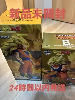 ドラゴンボール 一番くじ　MASTERLISE フィギュアセット　A賞　B賞