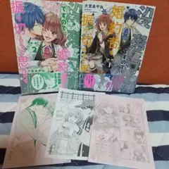 特典3点付 全２巻セット 没落寸前ですので、婚約者を振り切ろうと思います1、2