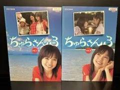 2026年最新】ちゅらさん dvdの人気アイテム - メルカリ
