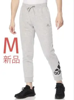 アディダス エッセンシャルズフレンチテリー　スウェット　パンツ　新品