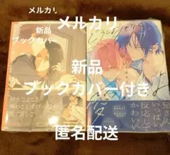 新品 ロスタイムに餞を Home and Away　どうしようもなく愛してよ