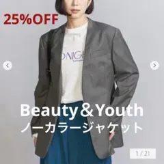 【ストライプ裏地】ノーカラージャケット グレー UNITED ARROWS