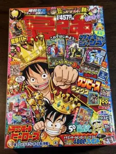 最強ジャンプ 2014年　4月号
